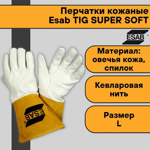 краги tig soft esab Перчатки краги сварщика кожаные Esab TIG SUPER SOFT * размер L