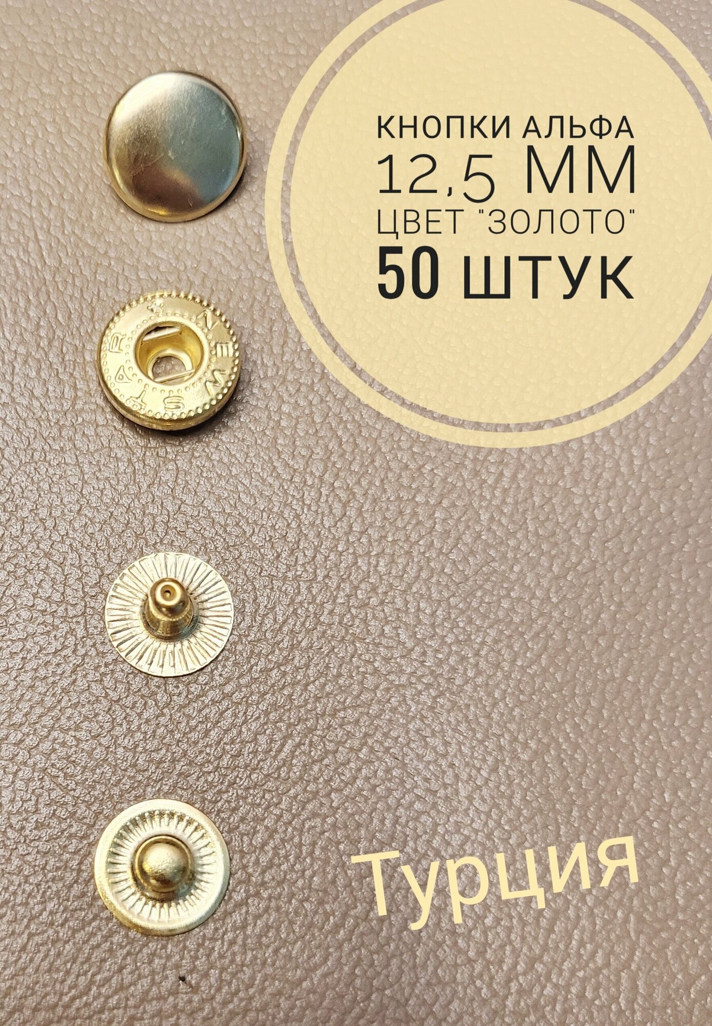 фото Кнопки Альфа 12,5 мм, 50 штук (комплектов) никель