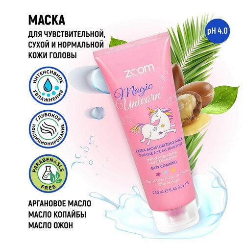 шампунь detox zoom unicorn маска кондиционер 250ml ZOOM Magic Unicorn Mask 250 ml маска-кондиционер увлажняющая