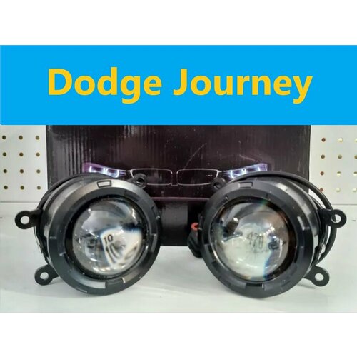 ПТФ Bi-Led Premium Spot для Dodge Journey (2009-2011) белый свет (АРТ: 60.-5900)