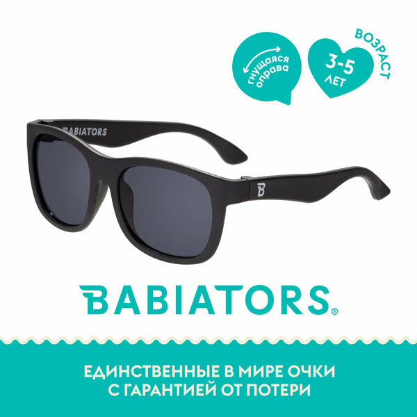 Солнцезащитные очки Babiators, черный