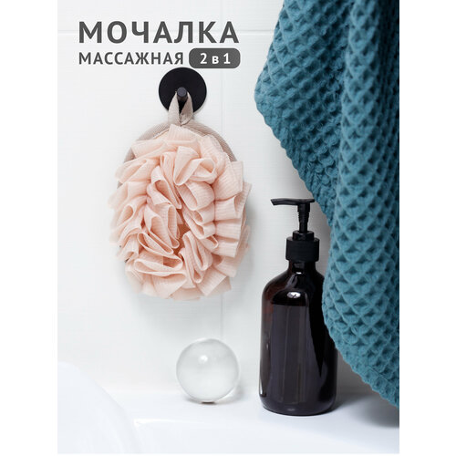 Массажная мочалка для тела 2WASH розовая