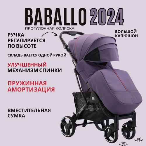 Коляска прогулочная Baballo 2024 всесезонная для путешествий, цвет фиолетовый на черной раме детская прогулочная коляска легкая складная коляска четыре колеса амортизация двусторонняя тележка