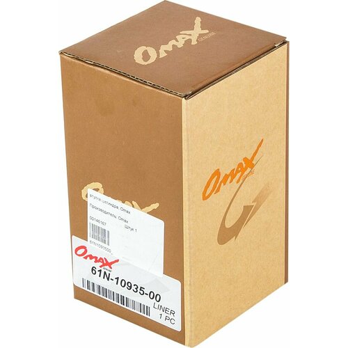 Гильза Yamaha 25B-30H (d72 мм), Omax 61N1093500_OM