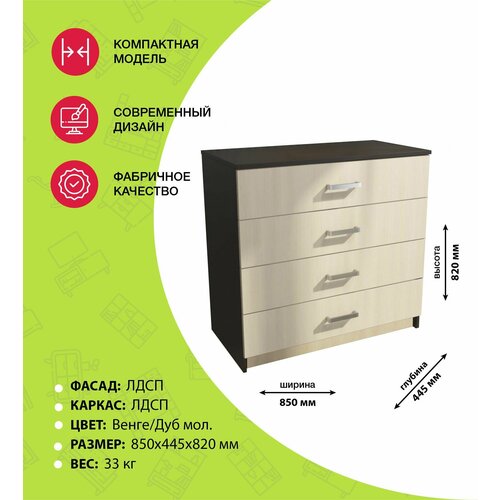 Комод ЭВА КМ-021 85х445x82 см МК Стиль 4790₽