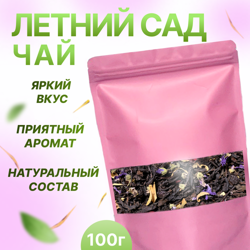 Чай Летний сад, Almon.d, 100 гр