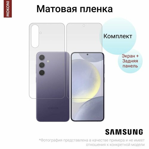 Комплект Гидрогелевых защитных пленок для Samsung Galaxy S24 / Самсунг Гелакси С 24 с эффектом самовосстановления (экран + задняя панель) - Матовые комплект гидрогелевых защитных пленок для samsung galaxy c9 pro гелакси с 9 про с эффектом самовосстановления экран задняя панель матовые