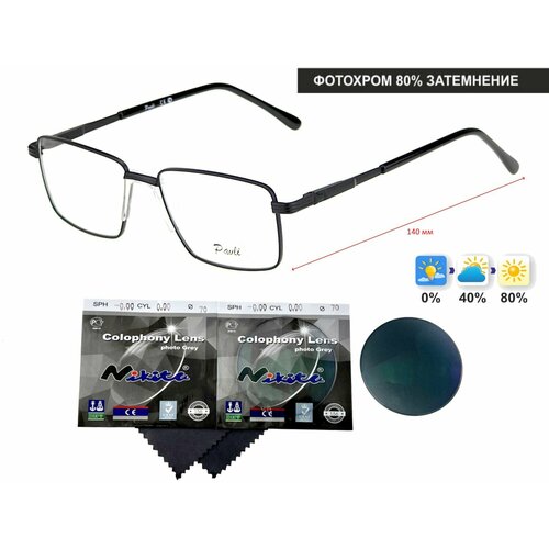 Фотохромные очки PAVLI мод. 11068 Цвет 4 с линзами NIKITA 1.56 Colophony GRAY, HMC+ +2.00 РЦ 58-60