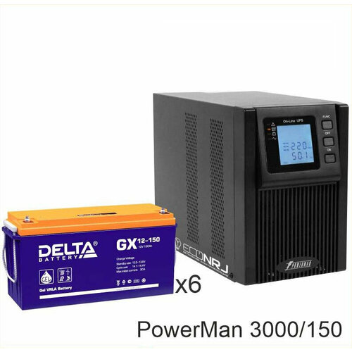 ИБП POWERMAN ONLINE 3000 Plus + Delta GX 12-150