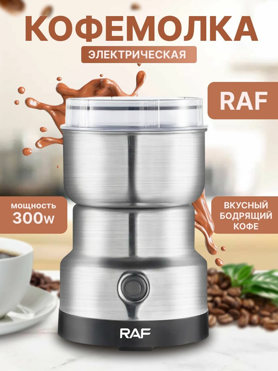Кофемолки National - Купить В Москве | Цены И Отзывы На Кофемолки ...