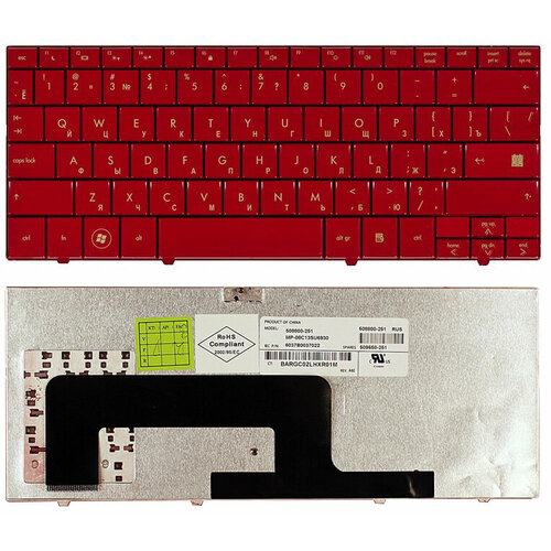 Клавиатура для HP Mini 700 красная