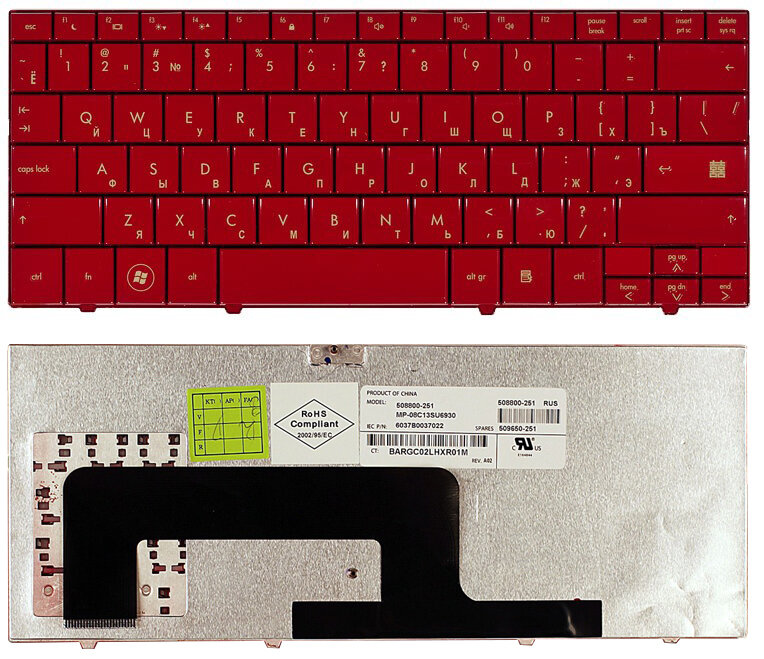 Клавиатура для HP Mini 1115 красная