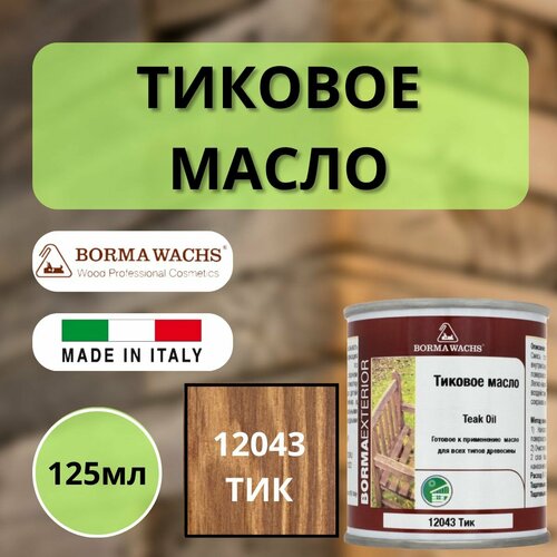 Тиковое масло TEAK OIL 125мл 12043 (Тик) Borma 0360-12043-125 тиковое масло teak oil 125мл 12041 натуральное дерево borma 0360 12041 125