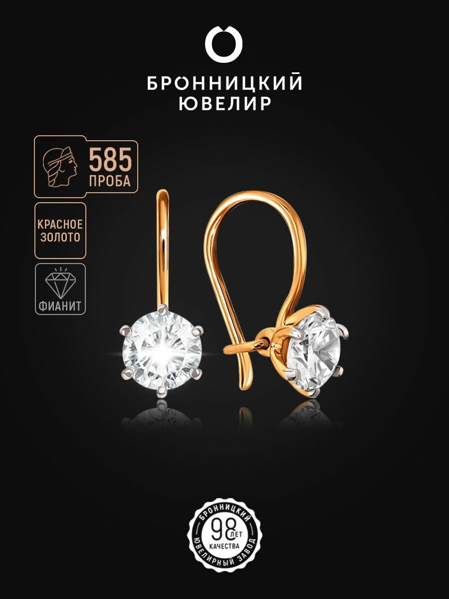 Серьги Бронницкий Ювелир, красное золото, 585 проба, фианит