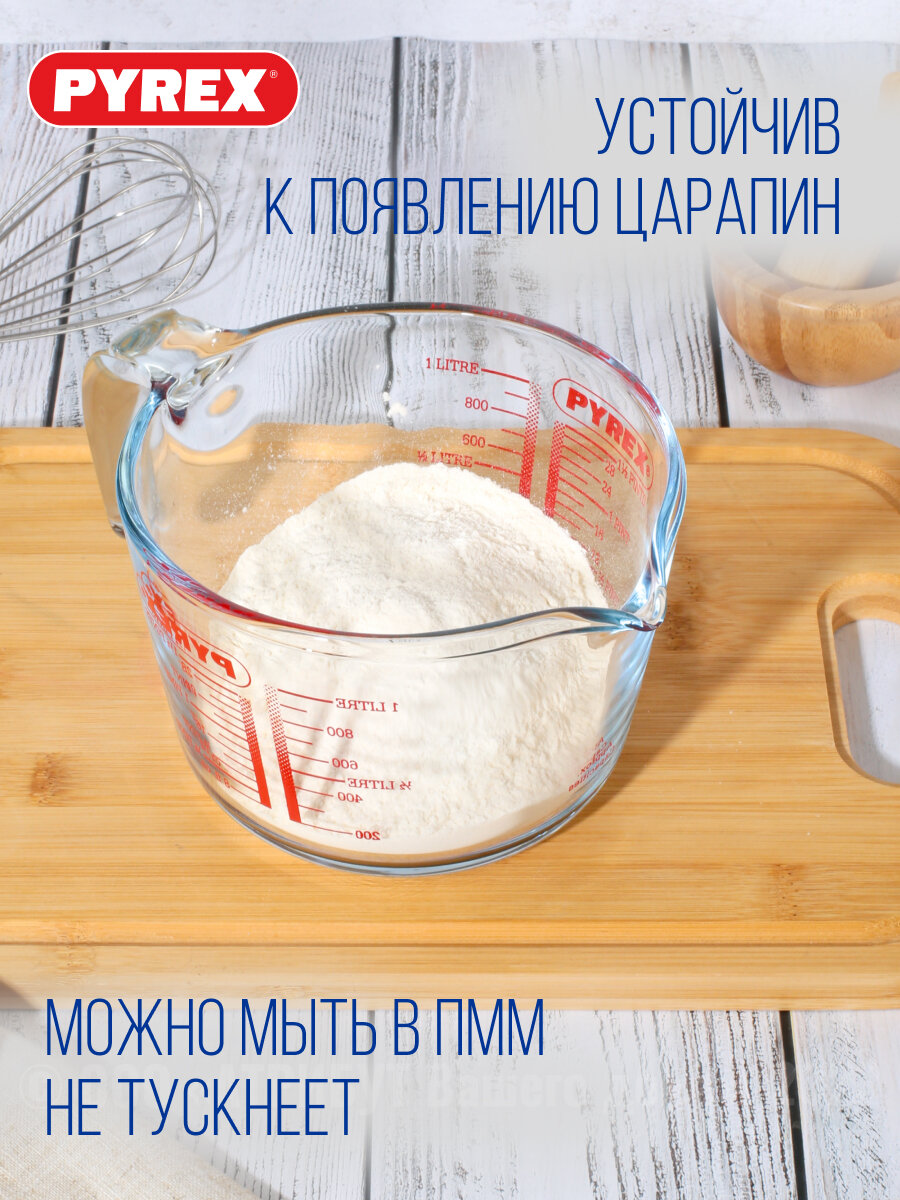 Кувшин мерный Pyrex Hitt 1 л (264B000/5046/5146) - фото №9