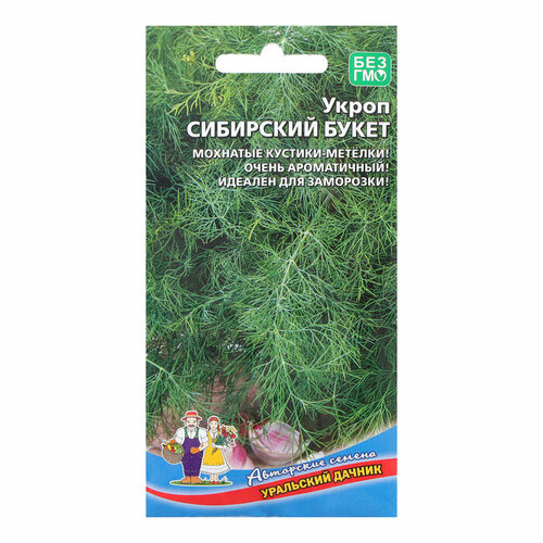 Семена Укроп Сибирский букет, 2 г