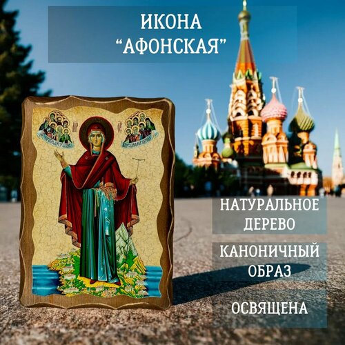 Освящённая православная Икона под старину на состаренном дереве Афонская 17х13 см