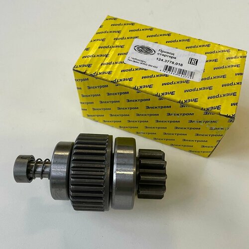 Привод стартера 1243778 МТЗ ГАЗ ЗИЛ дв ММЗ Д-240 243 ВТЗ Д-21 Д-144 z10 12В 24В электром 1243778018 2180₽