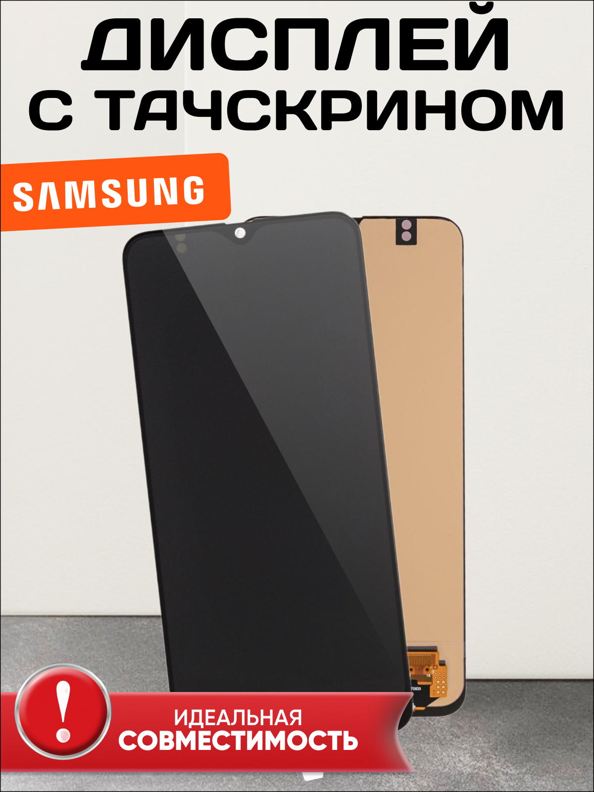 Дисплей OLED для Samsung Galaxy M31, M21, M30s, M30 (модуль в сборе) черный