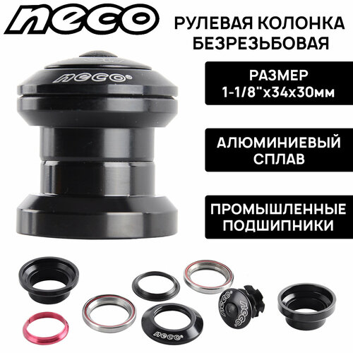 Рулевая колонка Neco H711, 1-1/8, для МТВ, ATB, алюминий+сталь, картриджные подшипники, черная neco рулевая h711 нерезьбовая 1 1 8х34х30мм