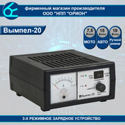 Зарядное устройство Вымпел-20 (6В/12В, 0.9-7А, автомат./ручной режим)