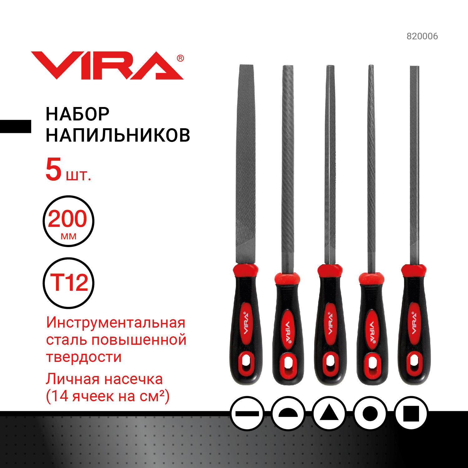 Набор напильников по металлу VIRA - фото №1
