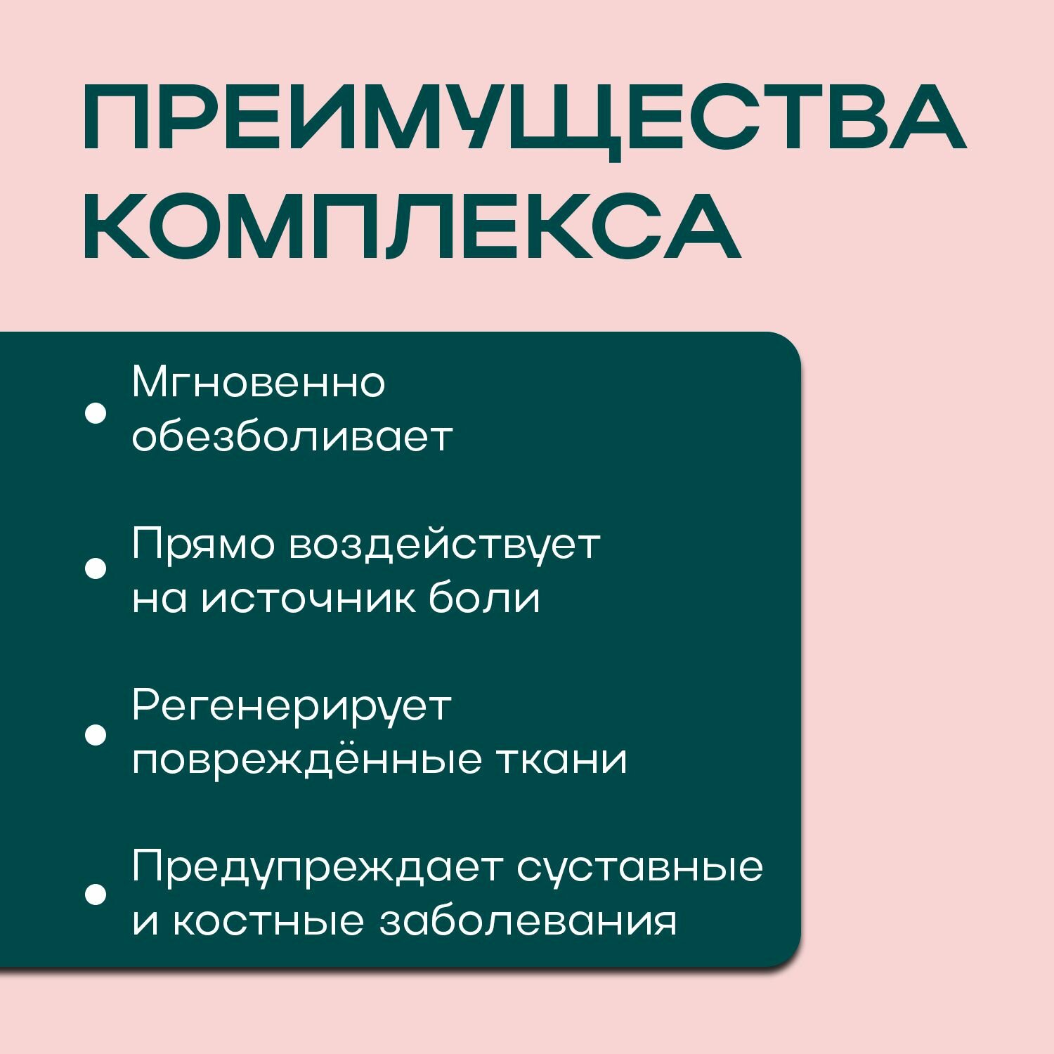 "Hondroksil" Средство для суставов и связок Хондроксил ТМ Атриум