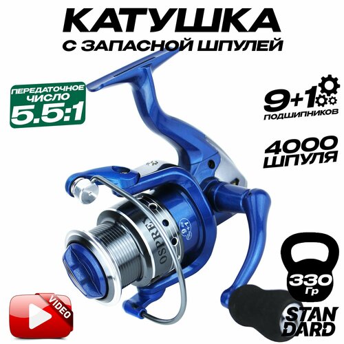 Катушка для спиннинга OSPREY SPLENDID REEL 4000 (9+1 подшипник) с запасной шпулей катушка osprey aс 4000