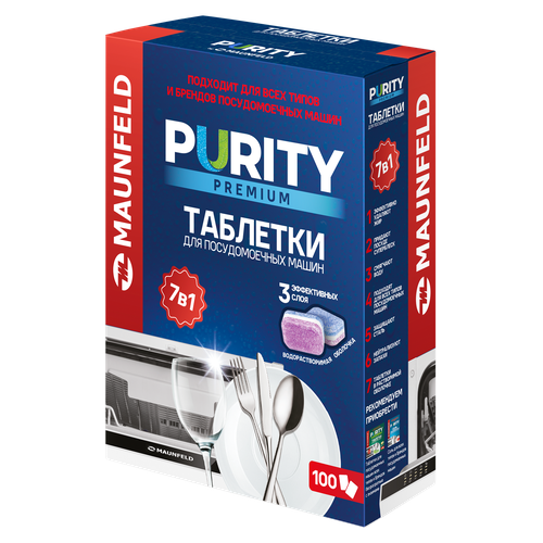 Таблетки для посудомоечных машин MAUNFELD Purity Premium all in 1 MDT100PP (100 шт. в упаковке)