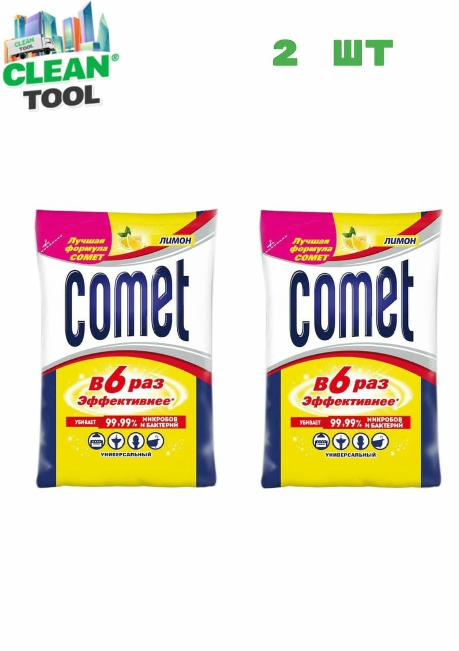 Чистящее средство Comet (комет) Лимон 350гр дезинфицирующий порошок Комплект 2шт