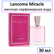 Lancome Miracle - женская парфюмерная вода, 30 мл