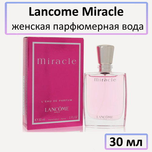 Изображение товара Парфюмерная вода Lancome " Lancome Miracle L'eau de Parfum " — для женщин, 30 мл
