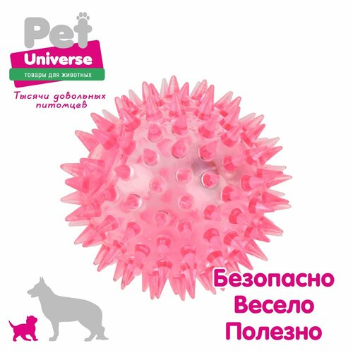 Игрушка для собак Pet Universe Светящийся мячик с шипами, диаметр 6,5 см, ТПР, розовый PU3048PK