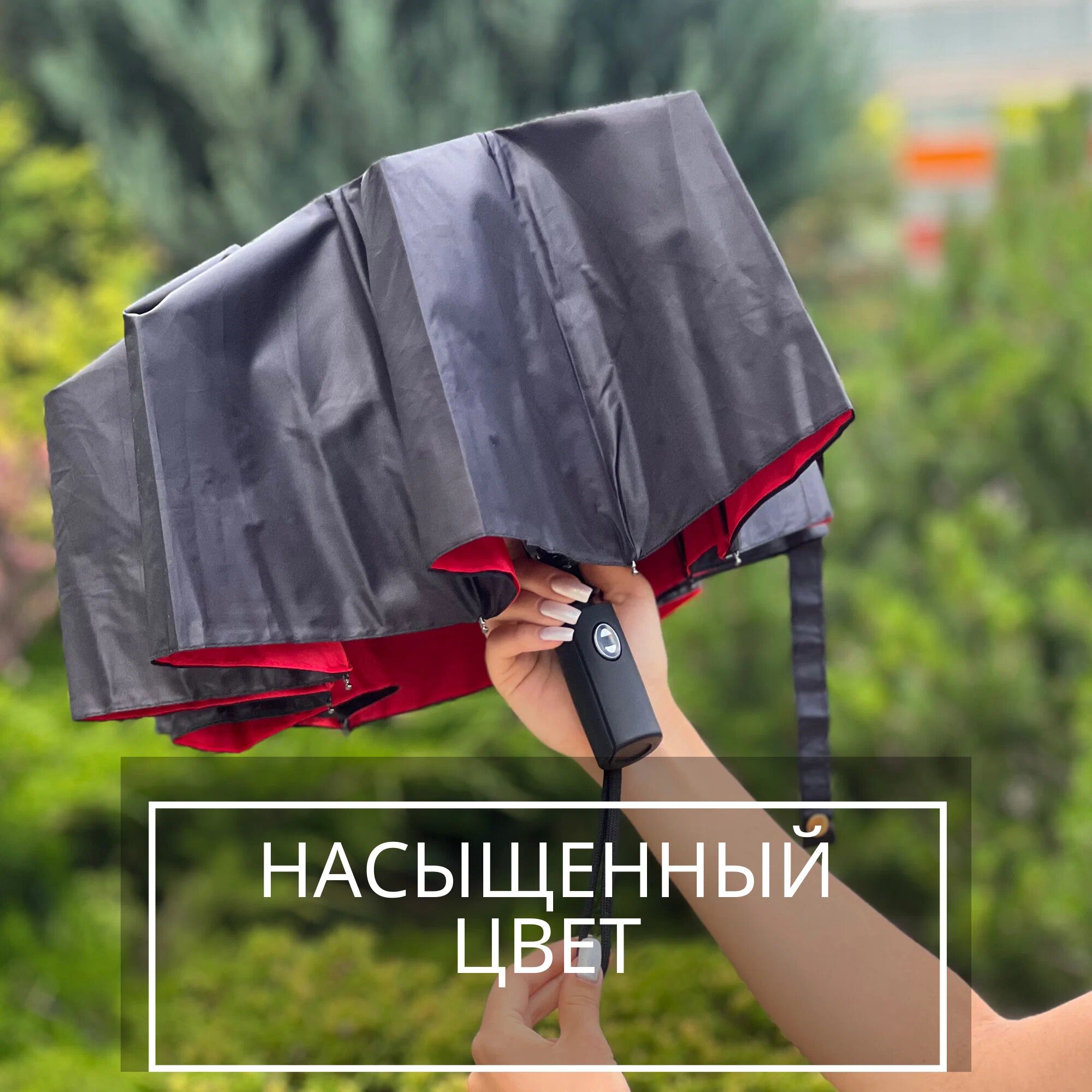 Зонт-трость BeautyCorner, черный, красный — фото 1