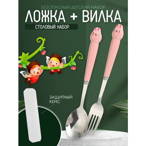 IBRICOНабор детских столовых приборовдетская вилкаложка с футляром для кормления 339₽