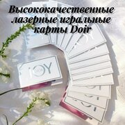 Лазерные игральные карты Doir