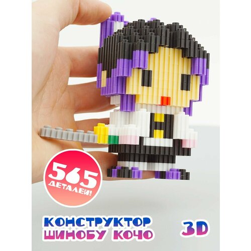 Конструктор 3D из миниблоков Шинобу Кочо игрушка 3д