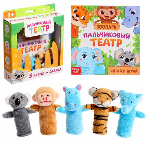Набор Пальчиковый театр Зоопарк сказка игрушки 638₽