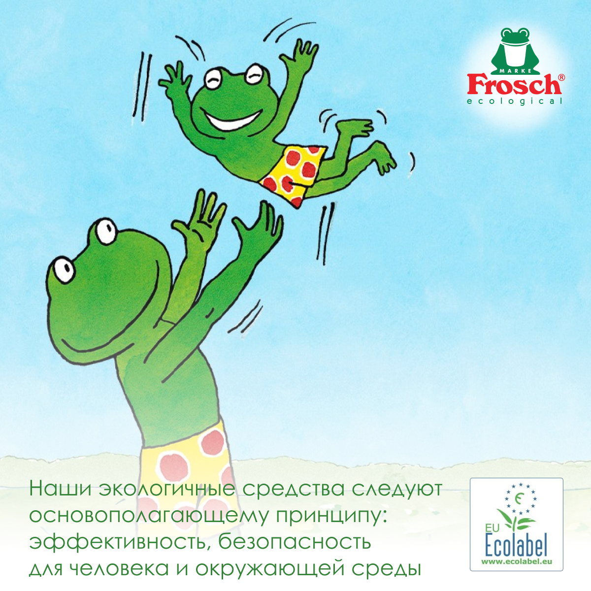 Кондиционер для белья ополаскиватель Лаванда Frosch, 750 мл