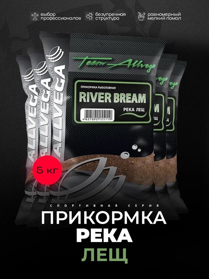 Прикормка ALLVEGA "Team Allvega River Bream" 1кг (река ЛЕЩ) 5 пакетов по 1 кг