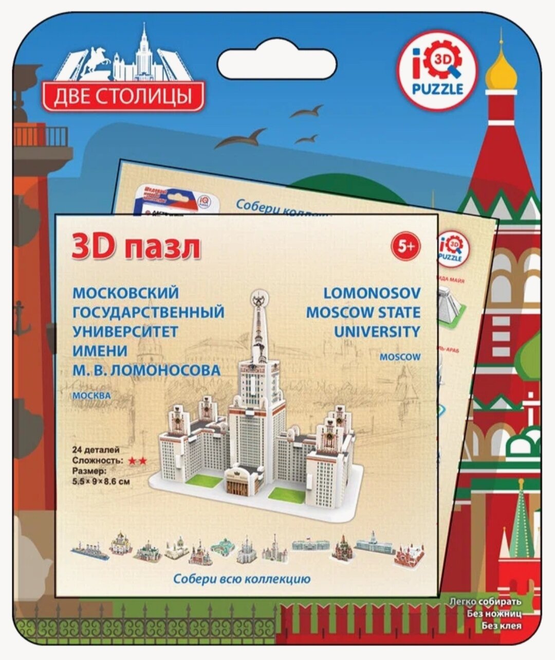 IQ 3D Puzzle: МГУ (Москва)
