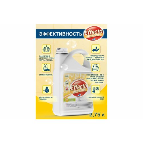 Effecto Perfecto Средство для мытья посуды ромашка 2,75л х 3шт УТ00039089