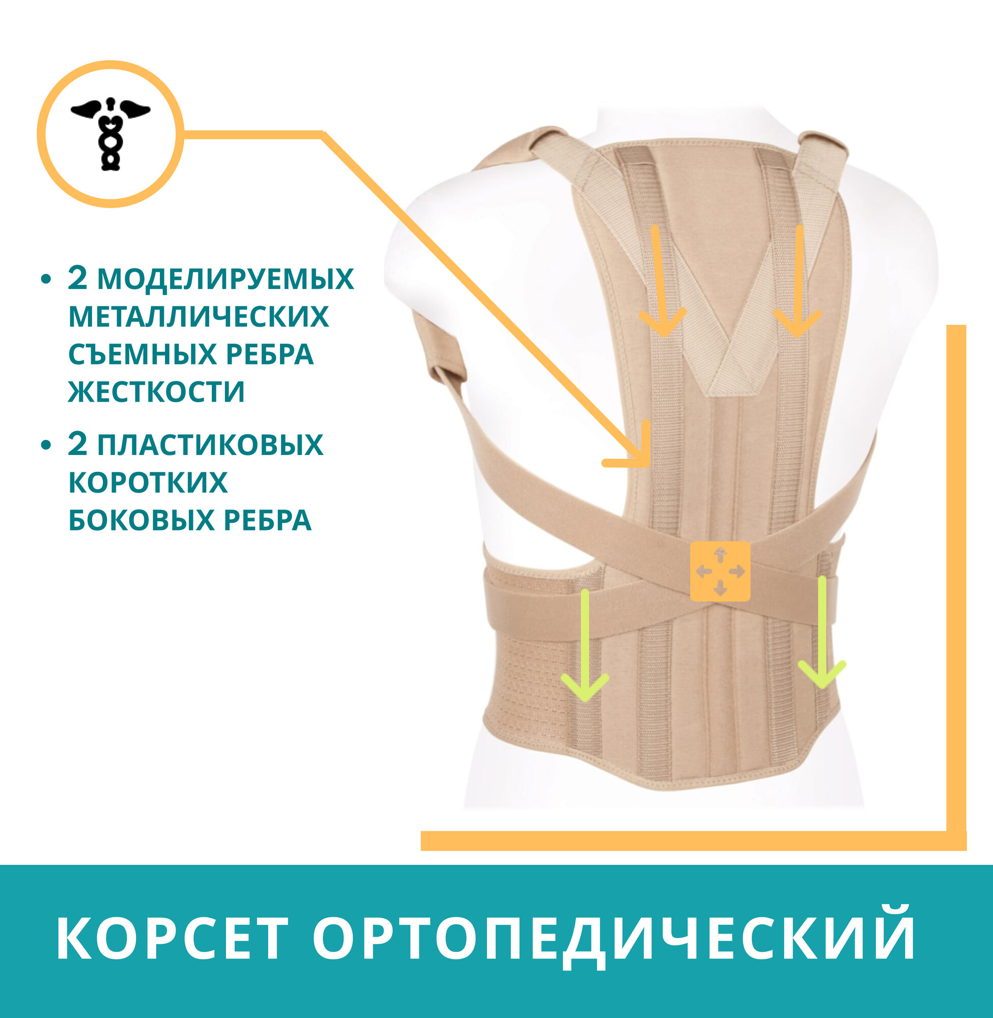 Корсет ортопедический (реклинатор) для взрослых КК-01 размер L1