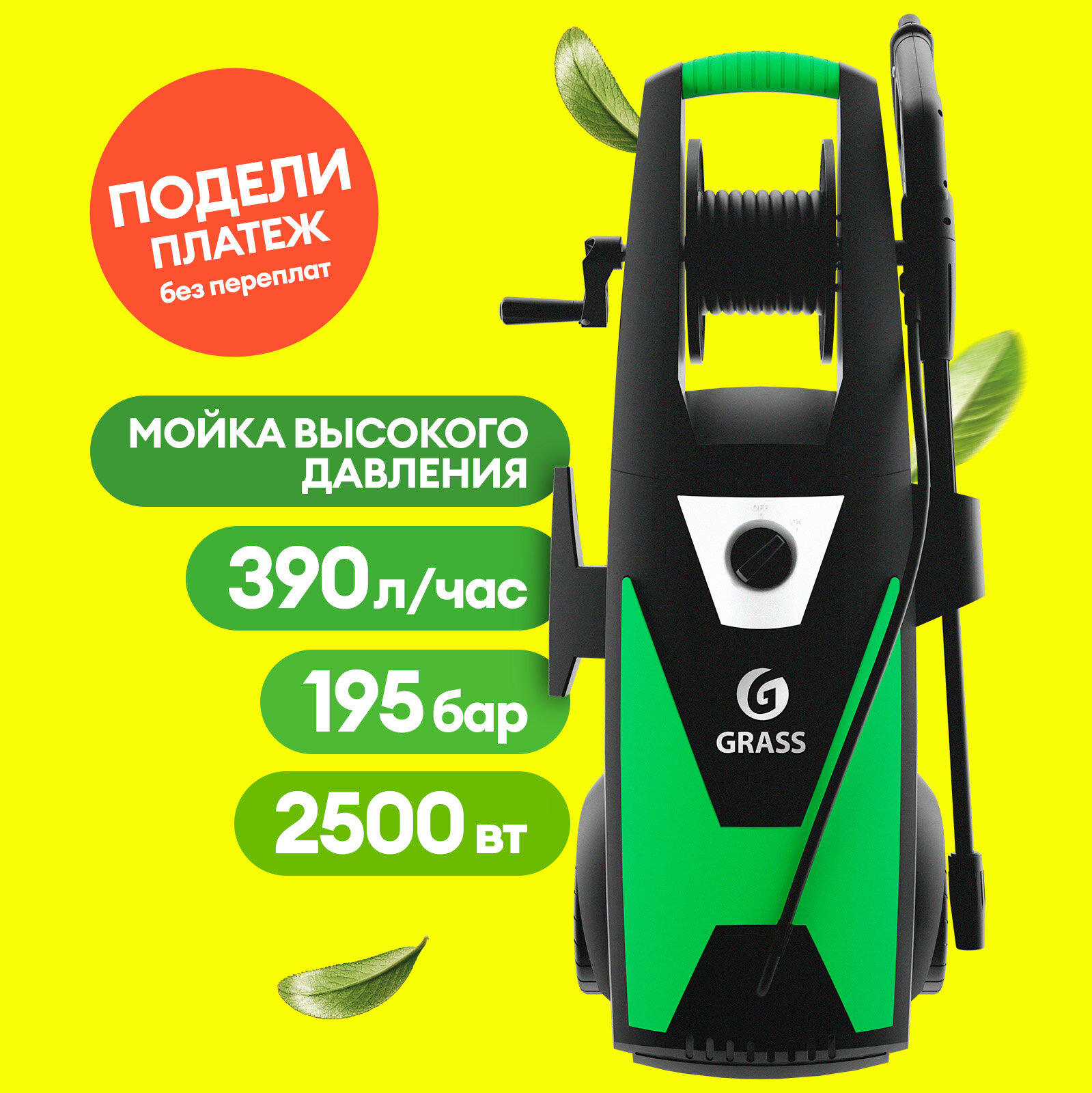 Мойка высокого давления Grass 130 Pro