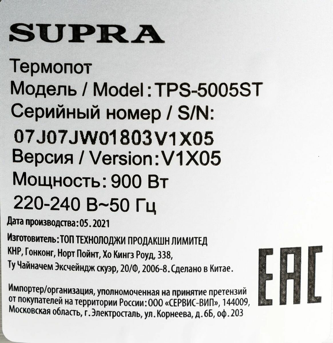 Термопоты SUPRA TPS-5005ST - фото №19