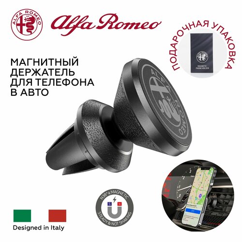 Держатель Alfa Romeo для телефона автомобильный магнитный