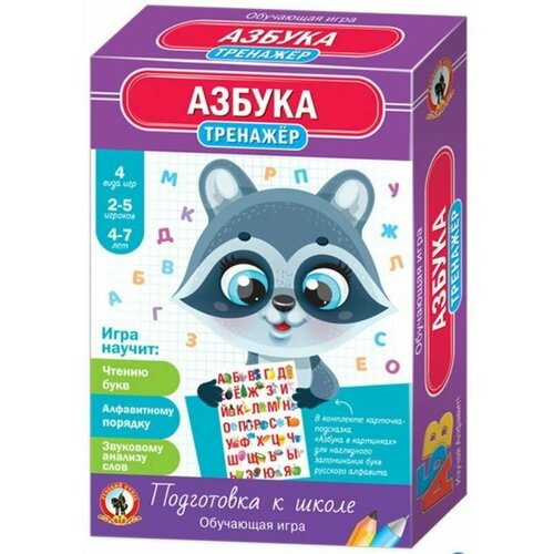 Обучающая настольная игра-тренажёр Азбука для детей подготовка к школе 627₽