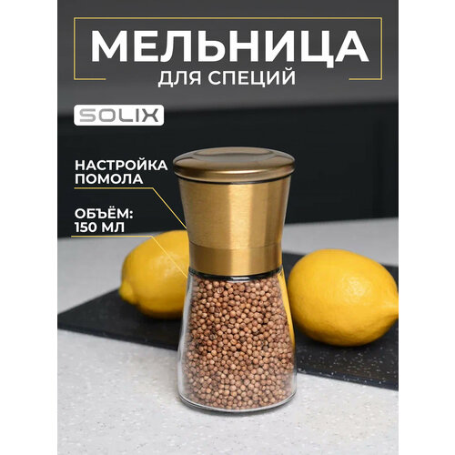 фото Ручная мельница для перца, соли и специй с крышкой solix, 150мл, стекло, керамика, металл, золотой 1шт.