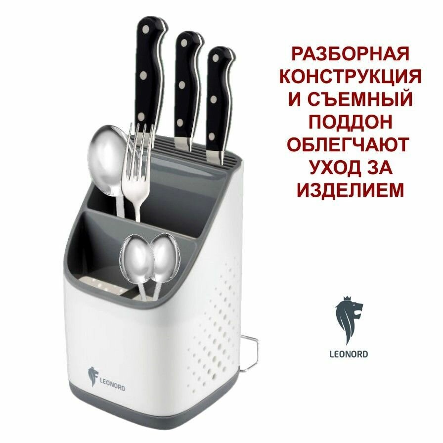 Органайзер для кухни, сушилка для столовых приборов с подставкой для ножей и разделочных досок — фото 1