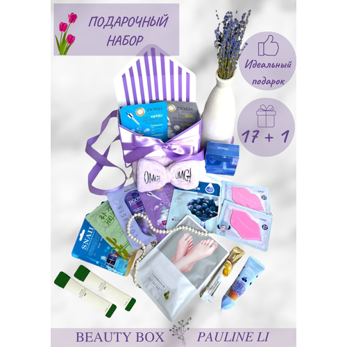 Подарочный набор для женщин косметический для ухода beauty box / маски для лица / патчи для глаз подарочный набор для женщин косметический для ухода beauty box маски для лица патчи для глаз